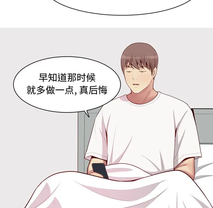 恋爱前奏曲：归来[顶通]韩漫全集-第 47 话无删减无遮挡章节图片 