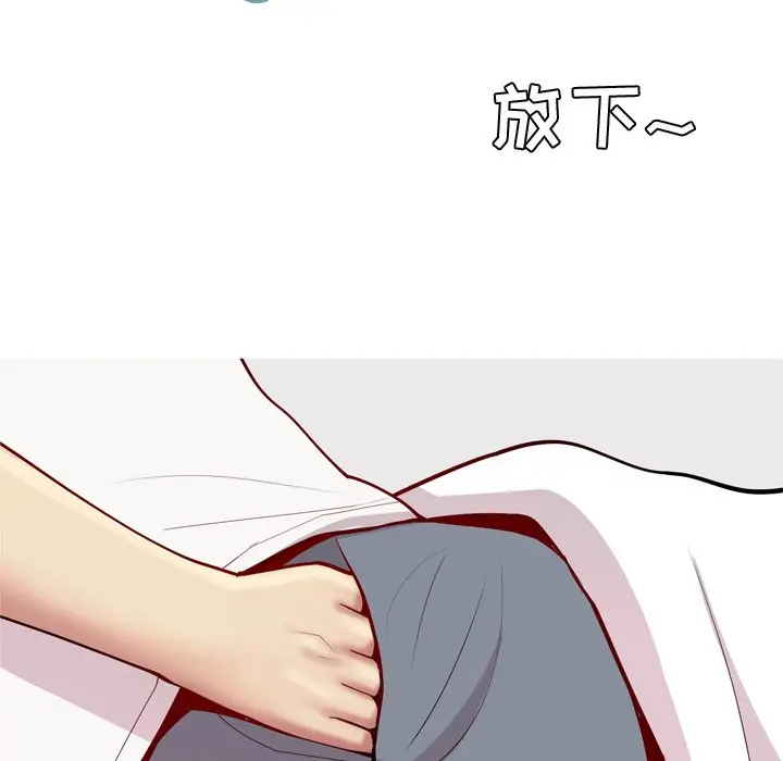 恋爱前奏曲：归来[顶通]韩漫全集-第 47 话无删减无遮挡章节图片 