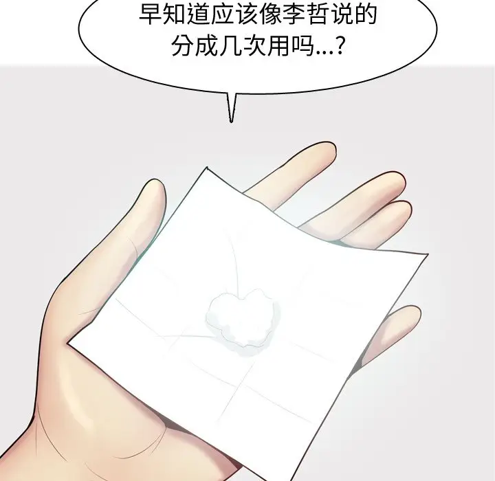 恋爱前奏曲：归来[顶通]韩漫全集-第 47 话无删减无遮挡章节图片 
