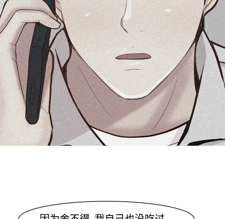 恋爱前奏曲：归来[顶通]韩漫全集-第 47 话无删减无遮挡章节图片 