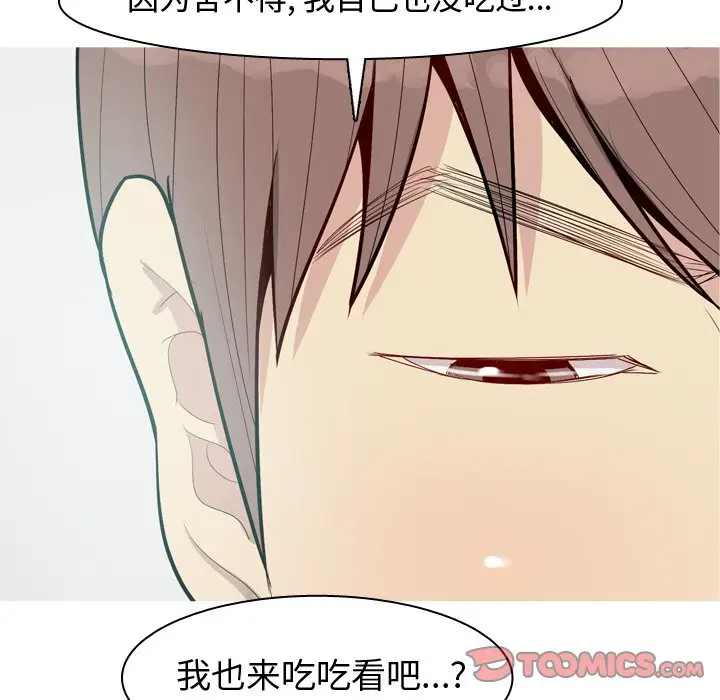 恋爱前奏曲：归来[顶通]韩漫全集-第 47 话无删减无遮挡章节图片 