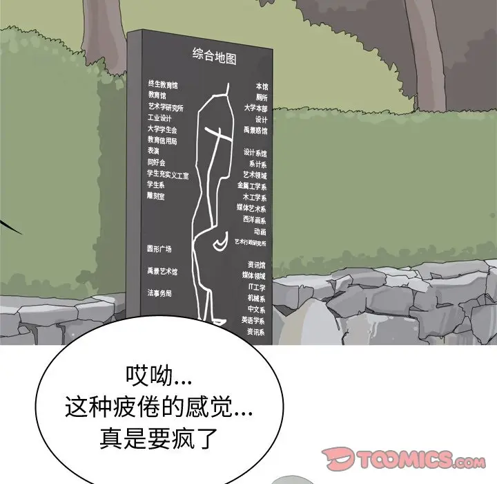 恋爱前奏曲：归来[顶通]韩漫全集-第 47 话无删减无遮挡章节图片 
