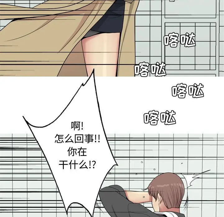 恋爱前奏曲：归来[顶通]韩漫全集-第 47 话无删减无遮挡章节图片 