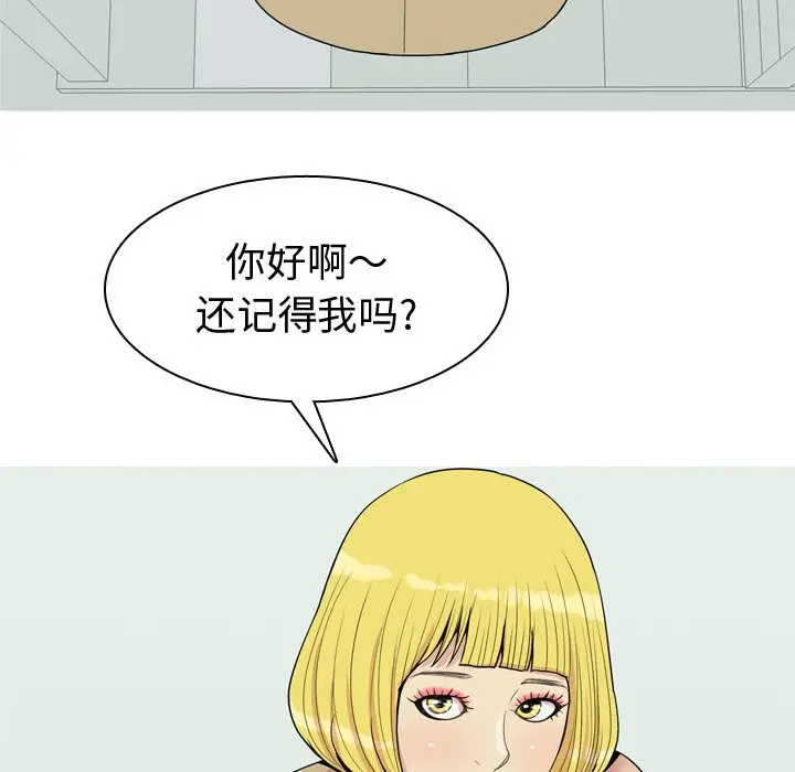 恋爱前奏曲：归来[顶通]韩漫全集-第 47 话无删减无遮挡章节图片 
