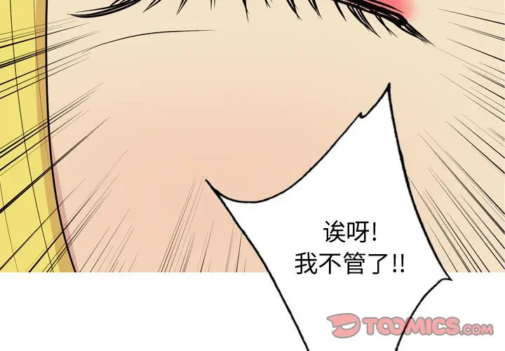 恋爱前奏曲：归来[顶通]韩漫全集-第 48 话无删减无遮挡章节图片 