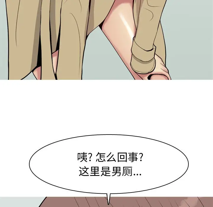 恋爱前奏曲：归来[顶通]韩漫全集-第 48 话无删减无遮挡章节图片 