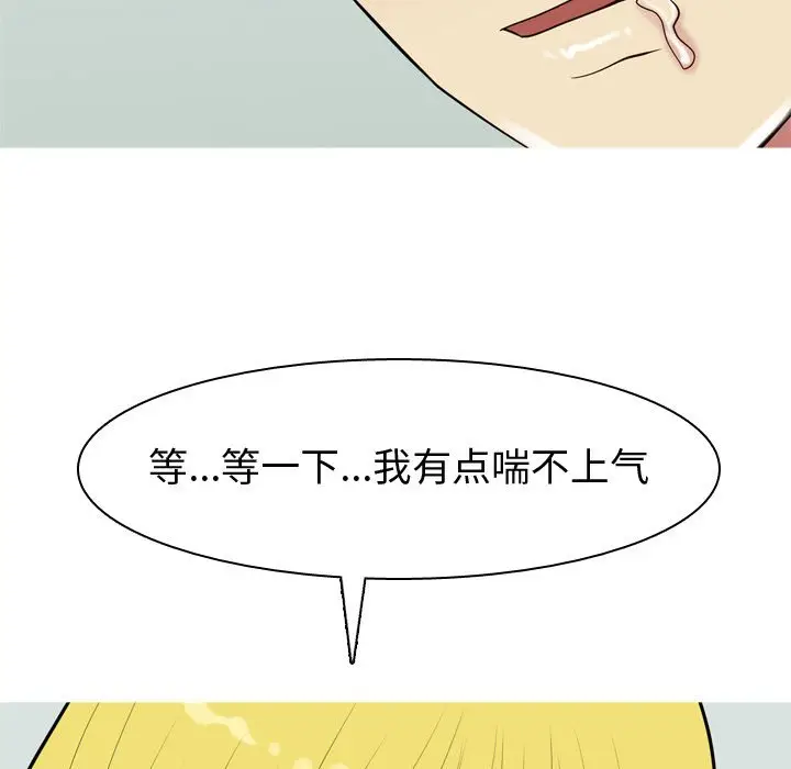 恋爱前奏曲：归来[顶通]韩漫全集-第 48 话无删减无遮挡章节图片 