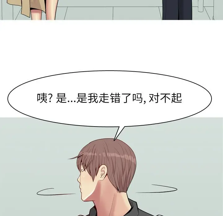 恋爱前奏曲：归来[顶通]韩漫全集-第 48 话无删减无遮挡章节图片 