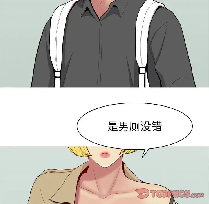 恋爱前奏曲：归来[顶通]韩漫全集-第 48 话无删减无遮挡章节图片 