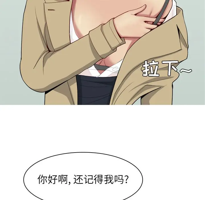 恋爱前奏曲：归来[顶通]韩漫全集-第 48 话无删减无遮挡章节图片 