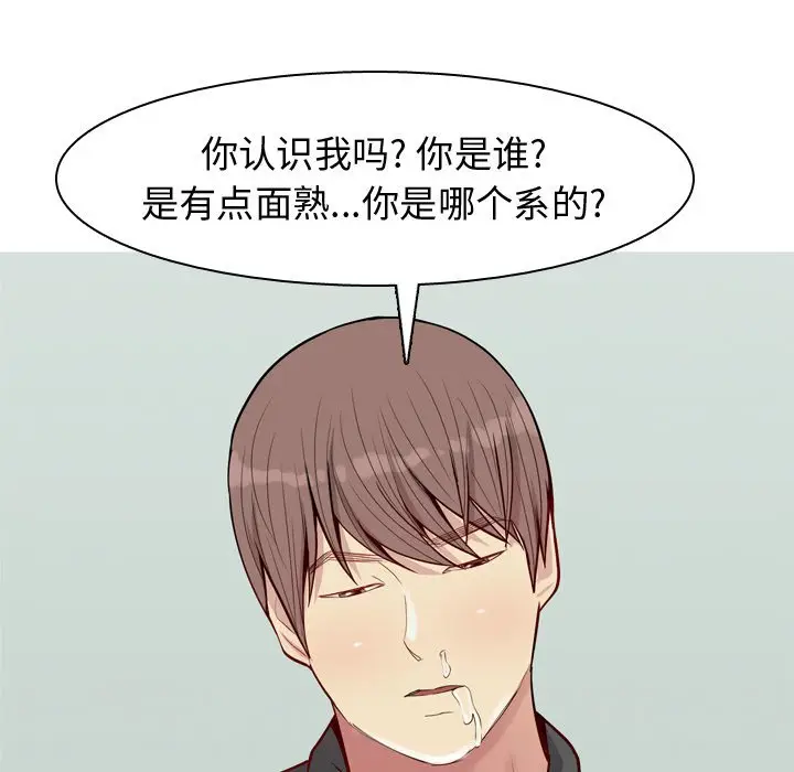 恋爱前奏曲：归来[顶通]韩漫全集-第 48 话无删减无遮挡章节图片 