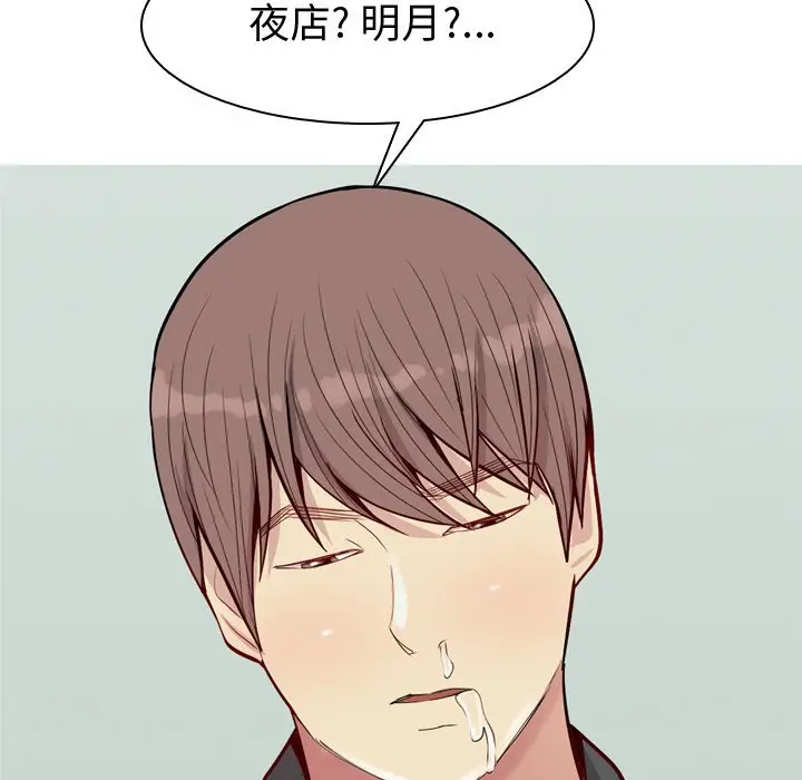 恋爱前奏曲：归来[顶通]韩漫全集-第 48 话无删减无遮挡章节图片 