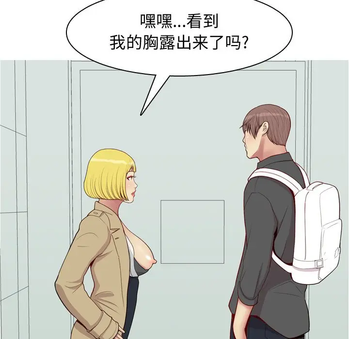 恋爱前奏曲：归来[顶通]韩漫全集-第 48 话无删减无遮挡章节图片 
