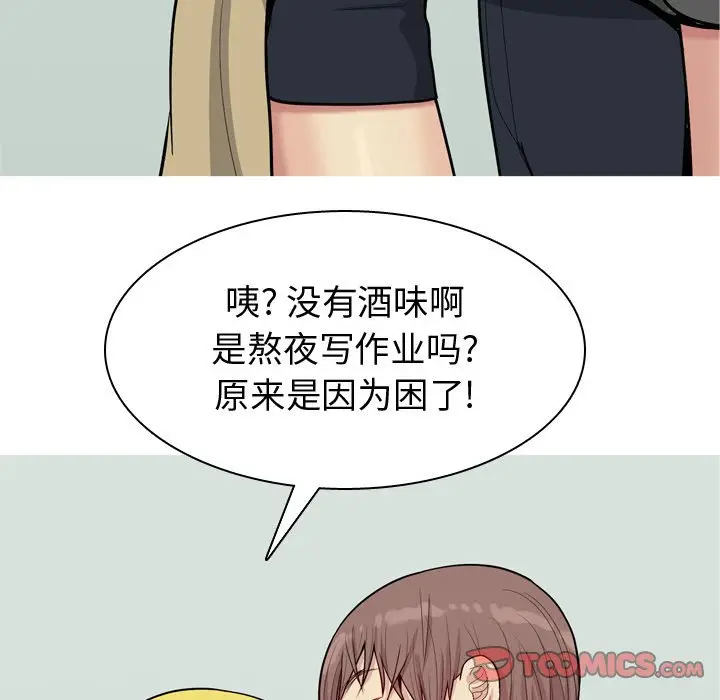 恋爱前奏曲：归来[顶通]韩漫全集-第 48 话无删减无遮挡章节图片 