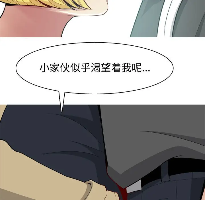 恋爱前奏曲：归来[顶通]韩漫全集-第 48 话无删减无遮挡章节图片 