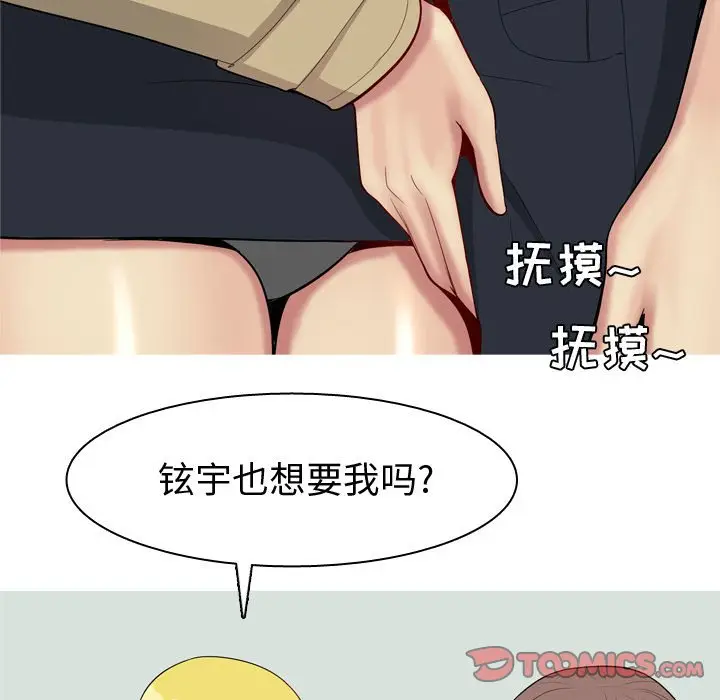 恋爱前奏曲：归来[顶通]韩漫全集-第 48 话无删减无遮挡章节图片 
