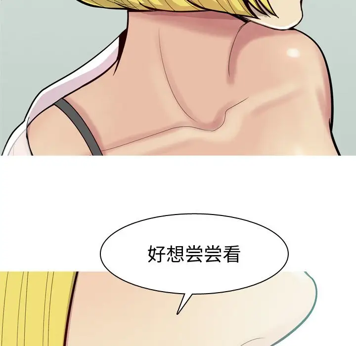 恋爱前奏曲：归来[顶通]韩漫全集-第 48 话无删减无遮挡章节图片 