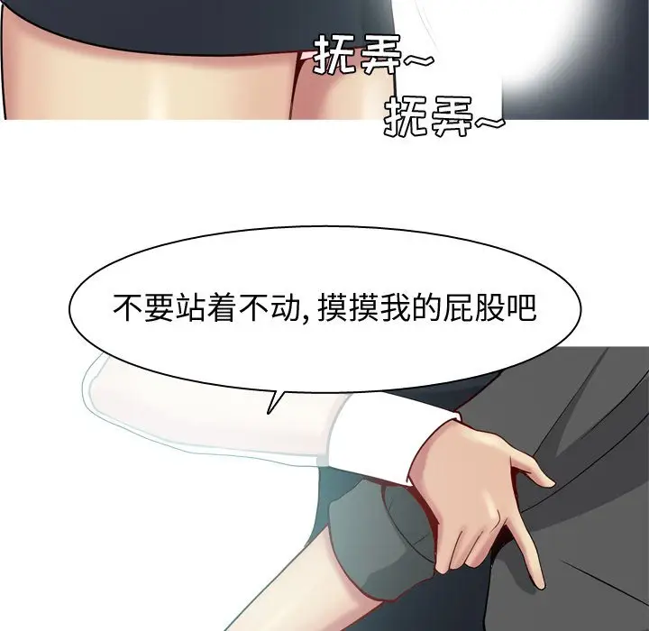 恋爱前奏曲：归来[顶通]韩漫全集-第 48 话无删减无遮挡章节图片 