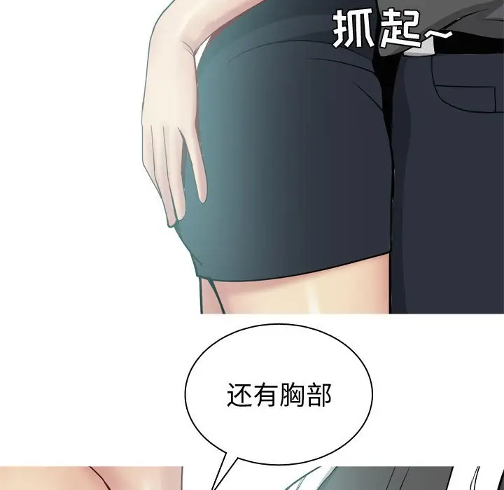 恋爱前奏曲：归来[顶通]韩漫全集-第 48 话无删减无遮挡章节图片 