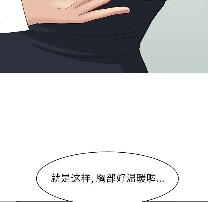 恋爱前奏曲：归来[顶通]韩漫全集-第 48 话无删减无遮挡章节图片 