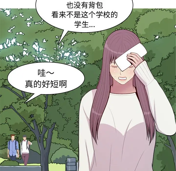 恋爱前奏曲：归来[顶通]韩漫全集-第 48 话无删减无遮挡章节图片 