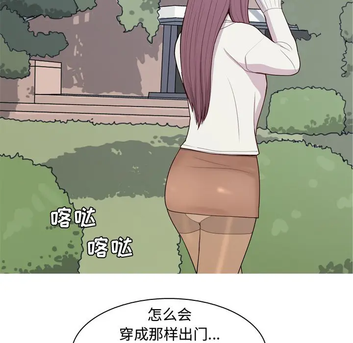 恋爱前奏曲：归来[顶通]韩漫全集-第 48 话无删减无遮挡章节图片 