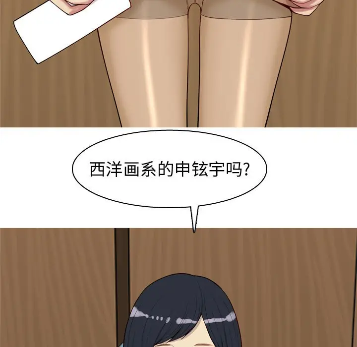 恋爱前奏曲：归来[顶通]韩漫全集-第 48 话无删减无遮挡章节图片 