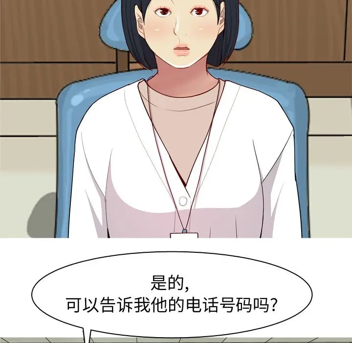 恋爱前奏曲：归来[顶通]韩漫全集-第 48 话无删减无遮挡章节图片 