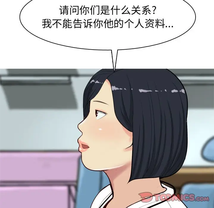 恋爱前奏曲：归来[顶通]韩漫全集-第 48 话无删减无遮挡章节图片 