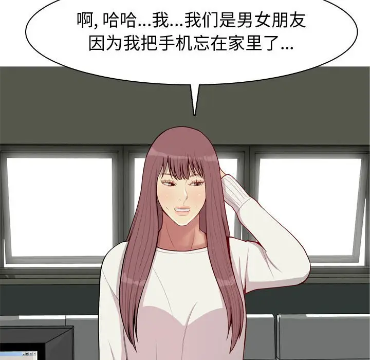 恋爱前奏曲：归来[顶通]韩漫全集-第 48 话无删减无遮挡章节图片 