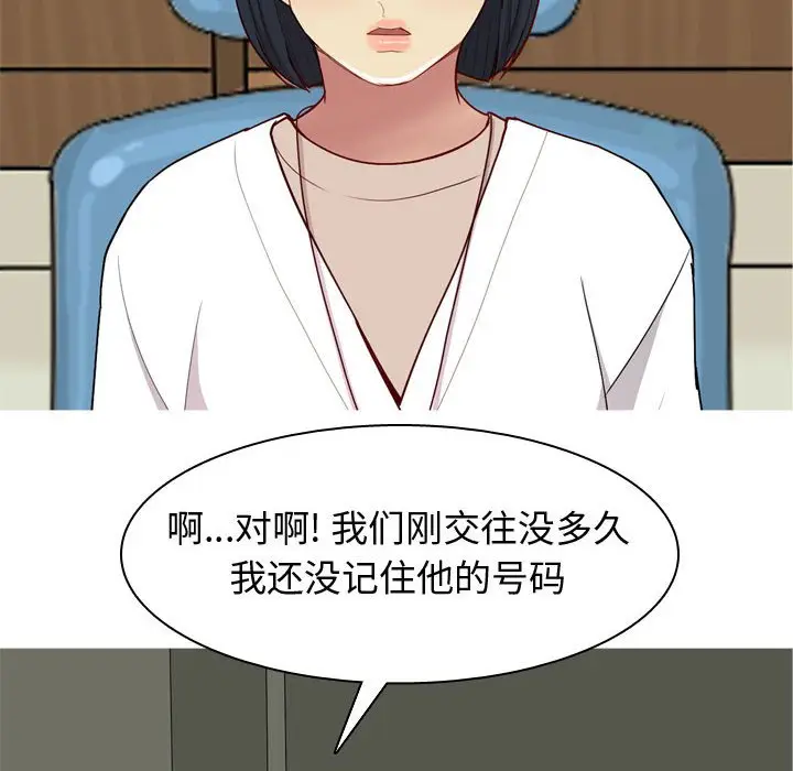 恋爱前奏曲：归来[顶通]韩漫全集-第 48 话无删减无遮挡章节图片 