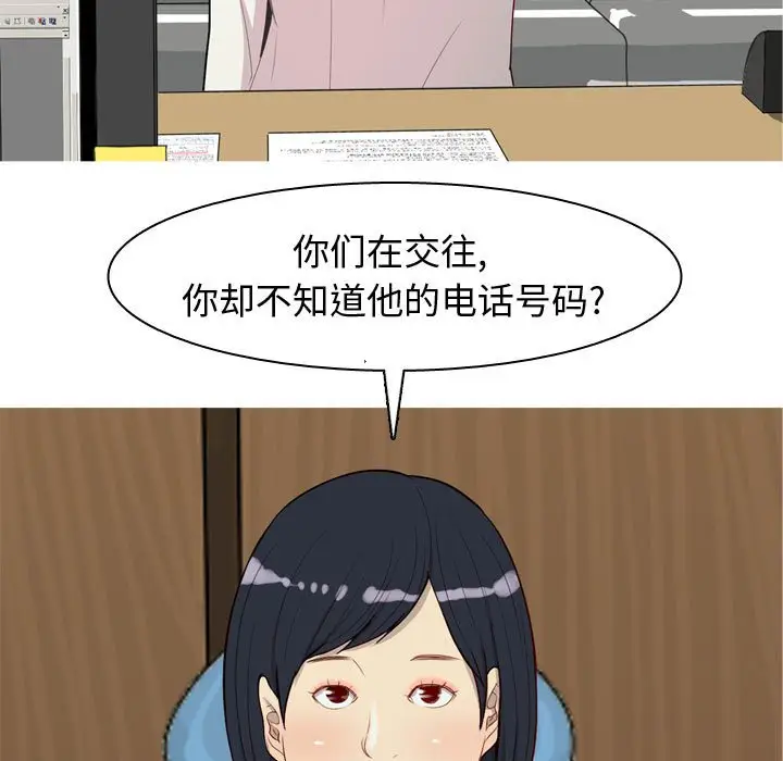 恋爱前奏曲：归来[顶通]韩漫全集-第 48 话无删减无遮挡章节图片 