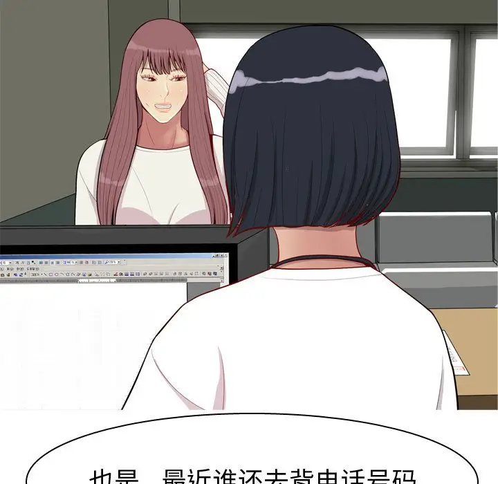 恋爱前奏曲：归来[顶通]韩漫全集-第 48 话无删减无遮挡章节图片 
