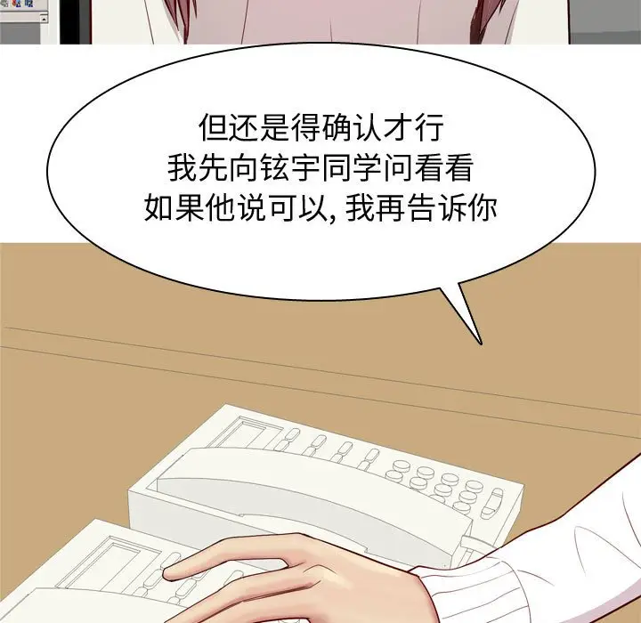 恋爱前奏曲：归来[顶通]韩漫全集-第 48 话无删减无遮挡章节图片 