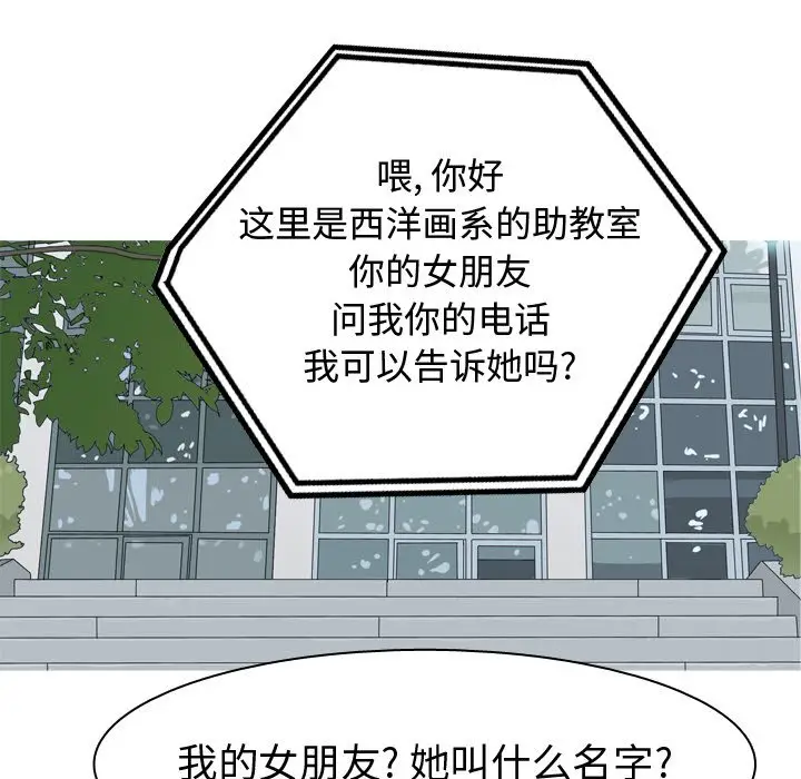 恋爱前奏曲：归来[顶通]韩漫全集-第 48 话无删减无遮挡章节图片 