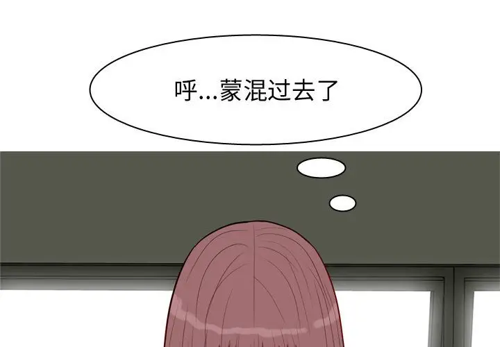 恋爱前奏曲：归来[顶通]韩漫全集-第 49 话无删减无遮挡章节图片 