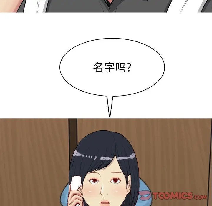 恋爱前奏曲：归来[顶通]韩漫全集-第 49 话无删减无遮挡章节图片 