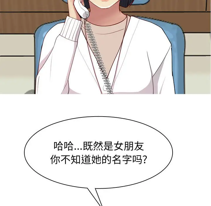 恋爱前奏曲：归来[顶通]韩漫全集-第 49 话无删减无遮挡章节图片 