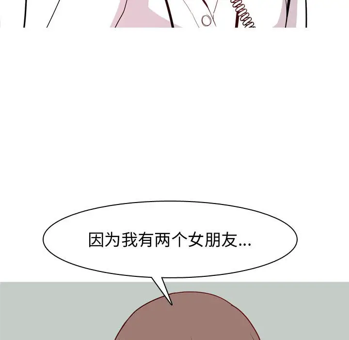 恋爱前奏曲：归来[顶通]韩漫全集-第 49 话无删减无遮挡章节图片 