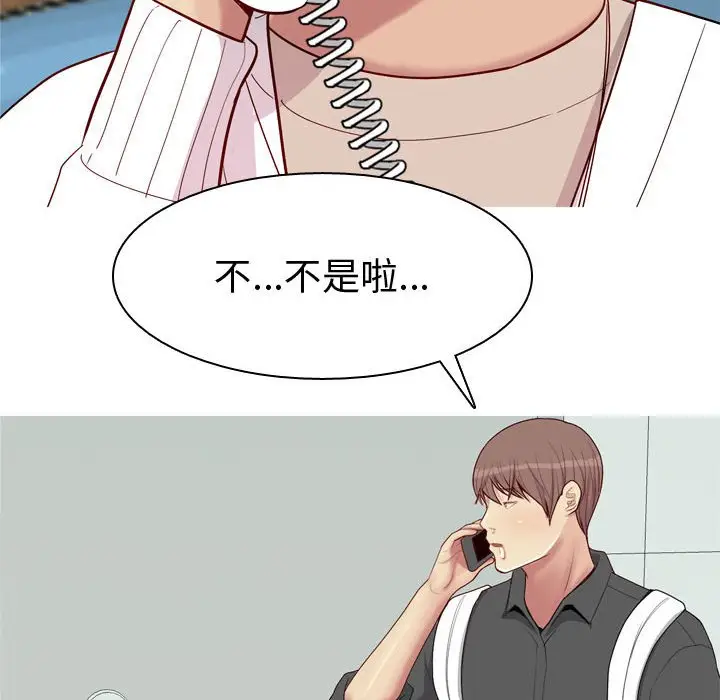 恋爱前奏曲：归来[顶通]韩漫全集-第 49 话无删减无遮挡章节图片 