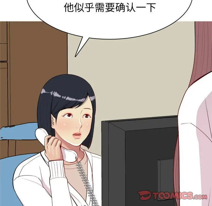 恋爱前奏曲：归来[顶通]韩漫全集-第 49 话无删减无遮挡章节图片 