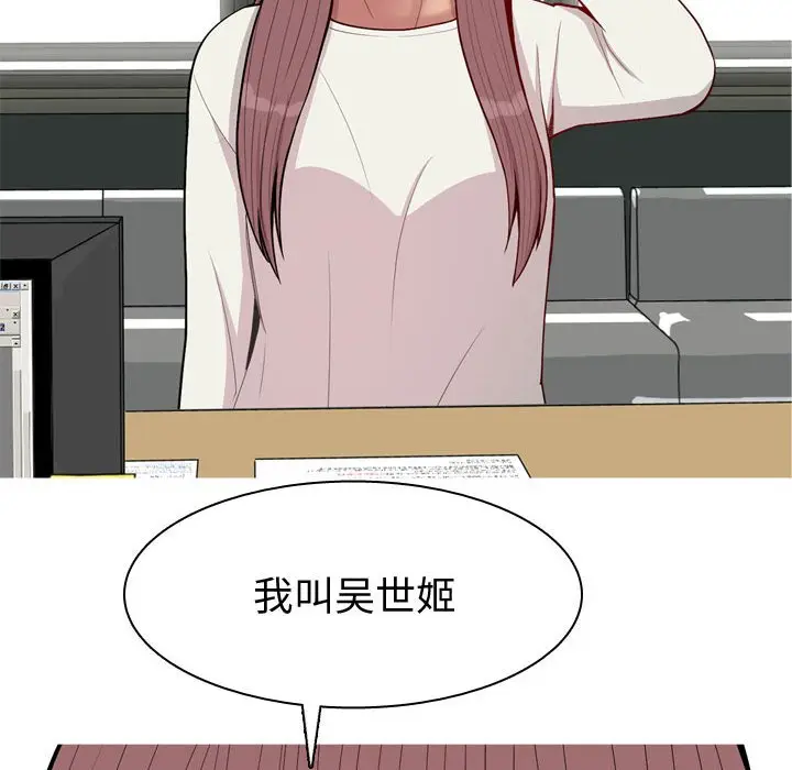 恋爱前奏曲：归来[顶通]韩漫全集-第 49 话无删减无遮挡章节图片 