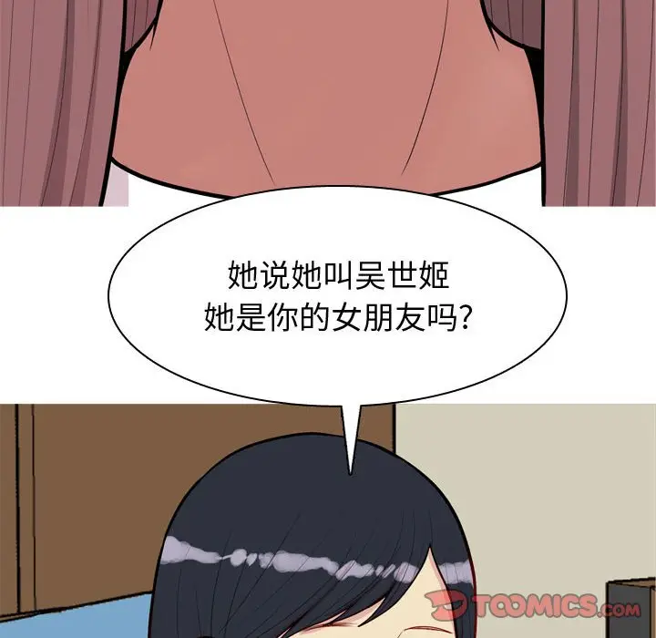 恋爱前奏曲：归来[顶通]韩漫全集-第 49 话无删减无遮挡章节图片 