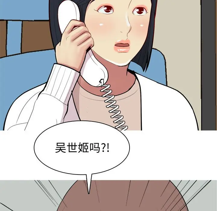 恋爱前奏曲：归来[顶通]韩漫全集-第 49 话无删减无遮挡章节图片 