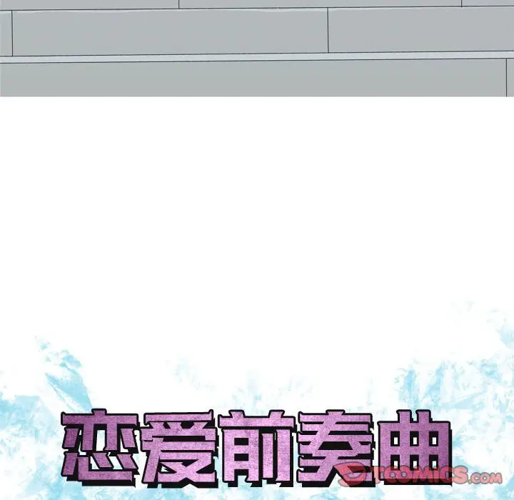恋爱前奏曲：归来[顶通]韩漫全集-第 49 话无删减无遮挡章节图片 