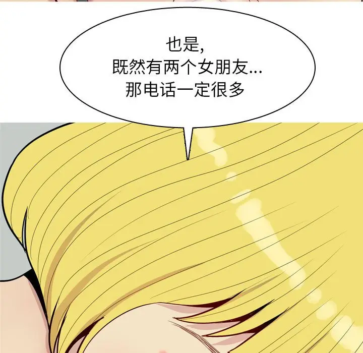恋爱前奏曲：归来[顶通]韩漫全集-第 49 话无删减无遮挡章节图片 