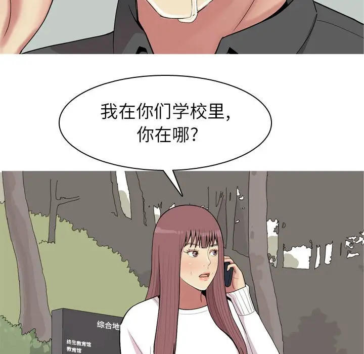 恋爱前奏曲：归来[顶通]韩漫全集-第 49 话无删减无遮挡章节图片 