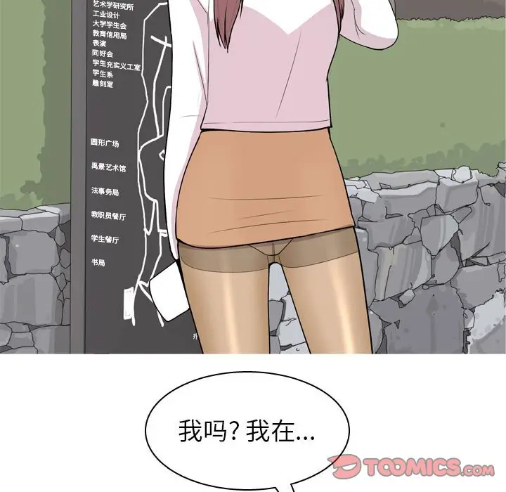 恋爱前奏曲：归来[顶通]韩漫全集-第 49 话无删减无遮挡章节图片 