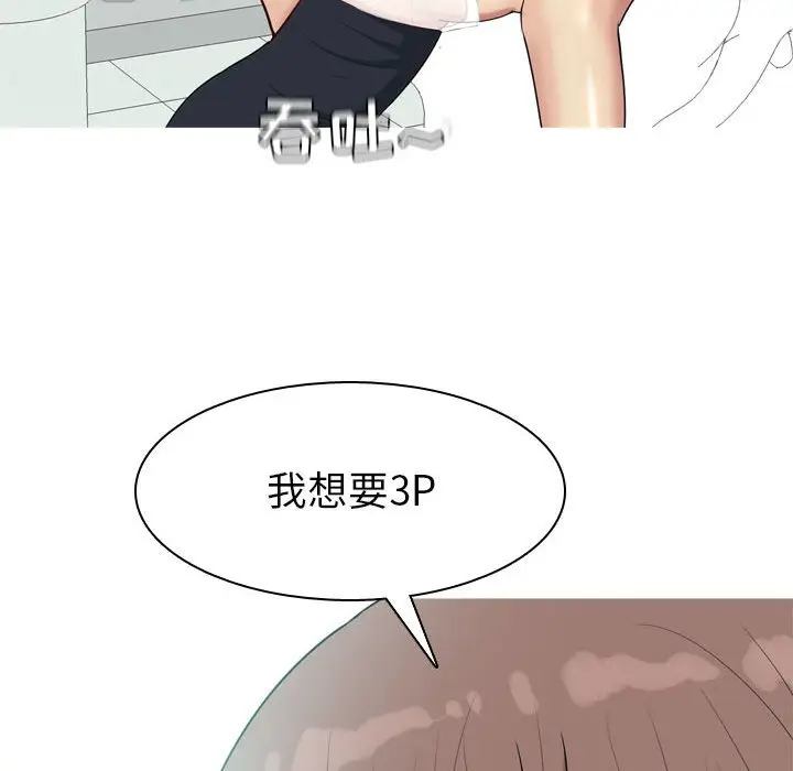 恋爱前奏曲：归来[顶通]韩漫全集-第 49 话无删减无遮挡章节图片 