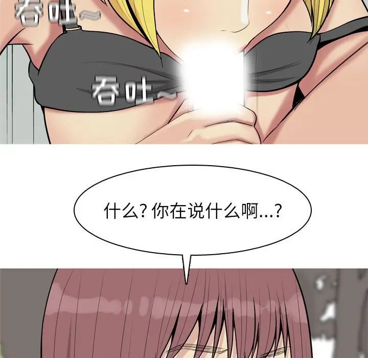 恋爱前奏曲：归来[顶通]韩漫全集-第 49 话无删减无遮挡章节图片 